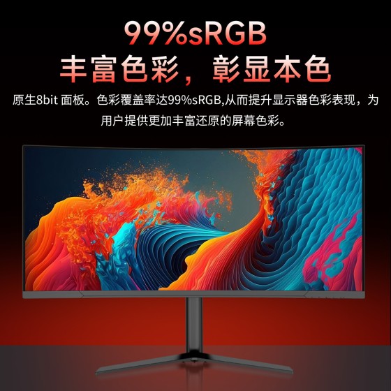 27吋高畫質遊戲電競顯示器5K辦公室設計電腦液晶顯示器540HZ