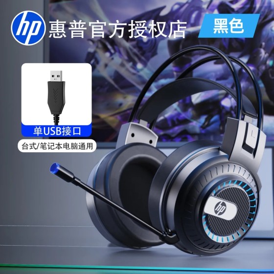HP/惠普8008U頭戴式有線耳機電競遊戲桌上型電腦筆記型耳麥