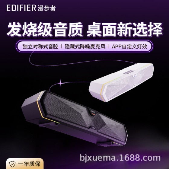 EDIFIER/漫步者M30 Plus電競遊戲電腦音響桌上型桌上型藍牙音箱高音質