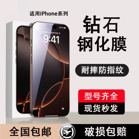 適用蘋果16強化膜iPhone17promax防窺藍光15plus全螢幕13高清手機膜