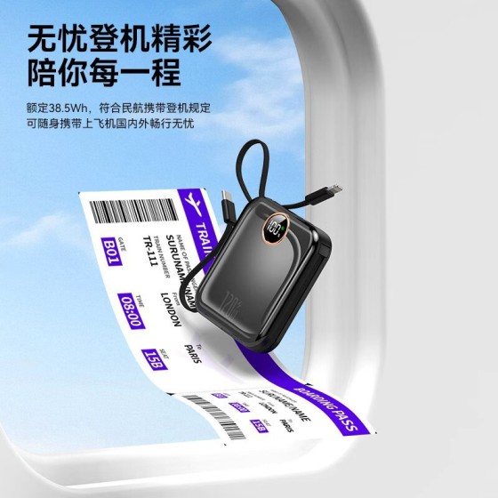 新國標3C認證可上飛機大容量行動電源自備線超快充迷你便攜小巧