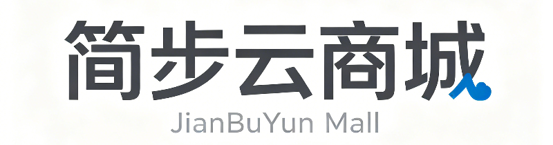 简步云商城